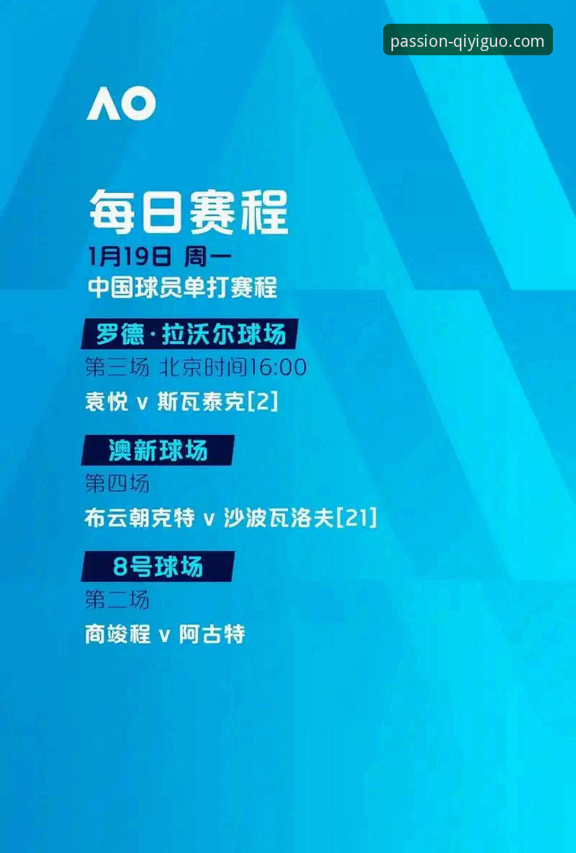 全球热门赛事直播官方下载完整指南：奇异果体育平台技术评测与使用教程