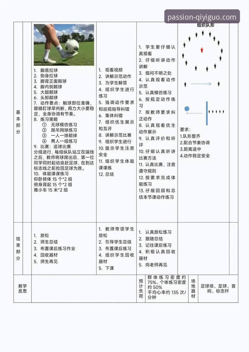 在线观看体育比赛 在线观看体育比赛的实用技巧与必备知识——奇异果体育平台深度解析