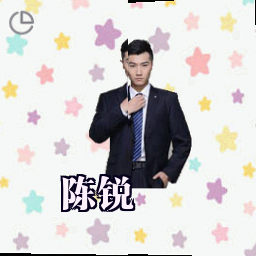 陈锐