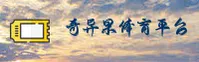 奇异果体育官网 | 畅享体育激情