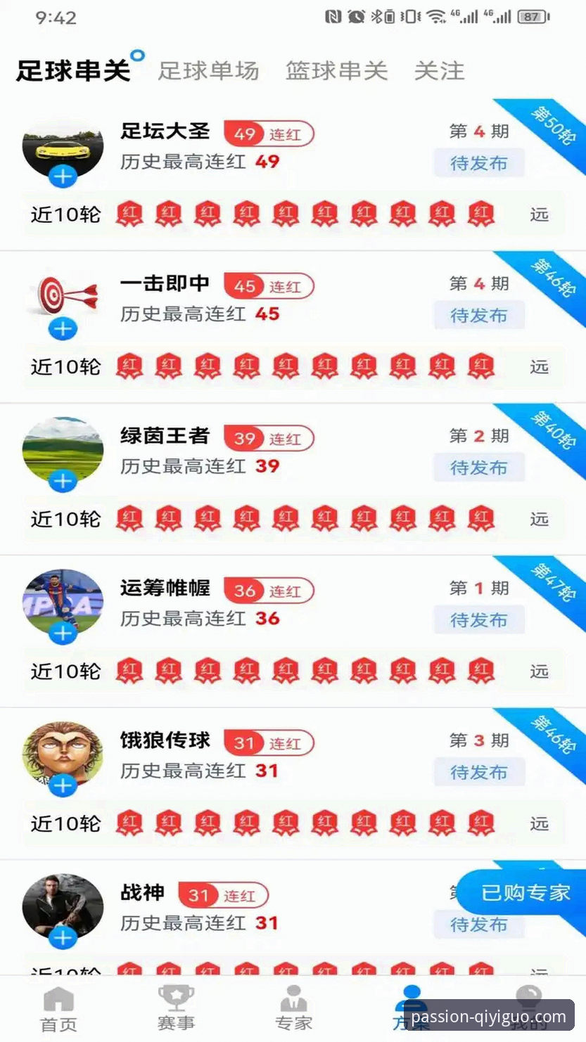 奇异果体育平台深度分析：如何用48.5MB安装包解锁高清观赛体验